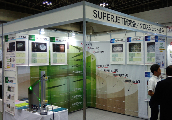 SUPERJET展示会写真