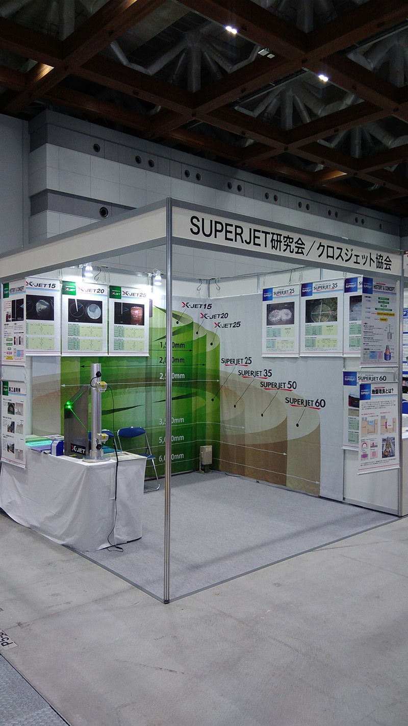 SUPERJET展示会写真