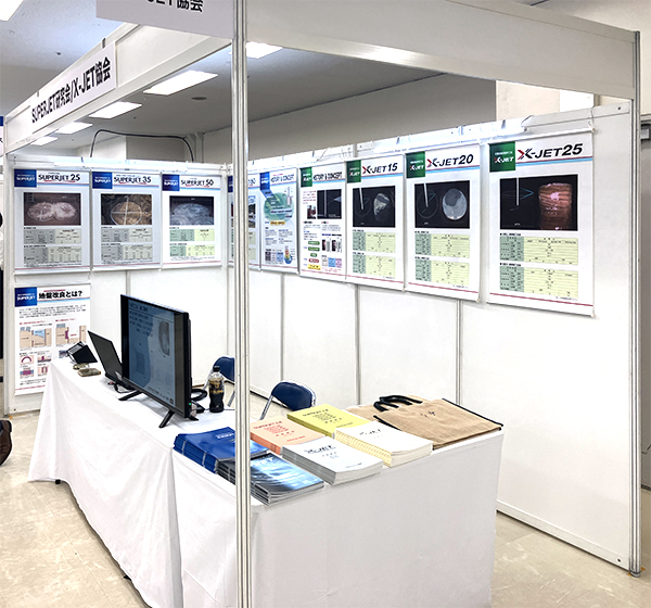 第58回地盤工学研究発表会